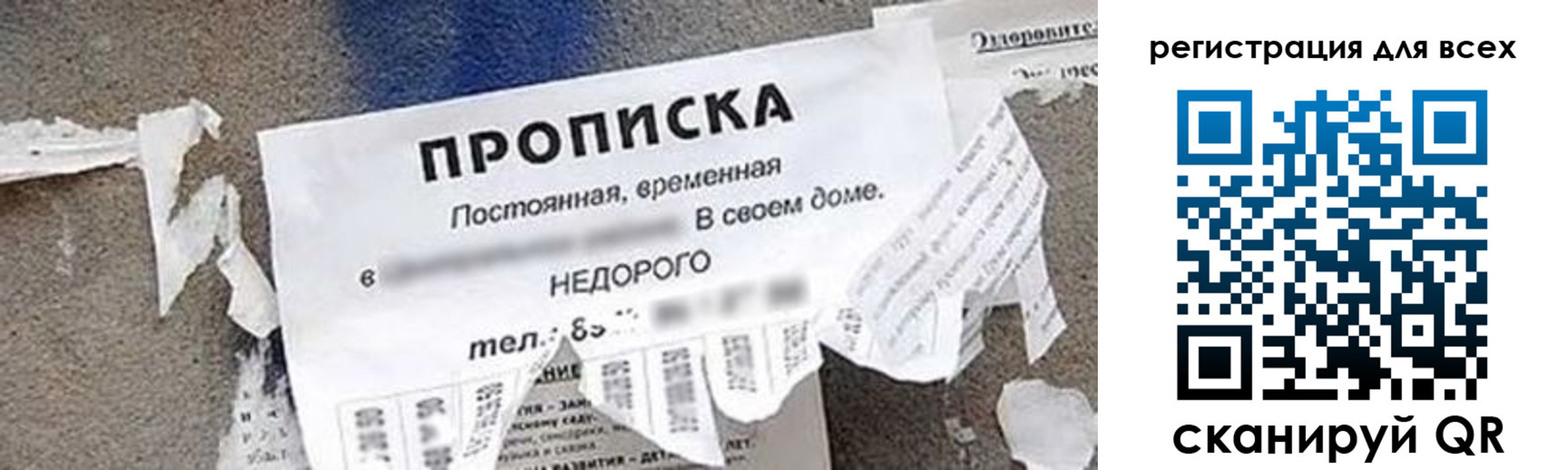прописка поиск в Татарске